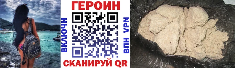 где продают Бородино ГЕРОИН белый