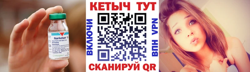 КЕТАМИН VHQ  Бородино 