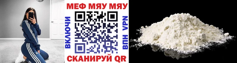 купить закладку  Бородино  Меф мука 