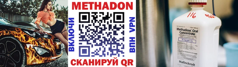 кракен рабочий сайт  Бородино  Метадон methadone 